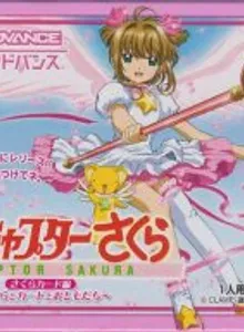 Card Captor Sakura: Sakura Card-hen: Sakura Card to Tomodachi