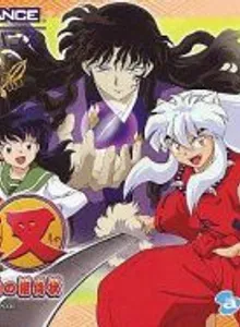 Inuyasha: Naraku no Wana! Mayoi no Mori no Shoutaijou