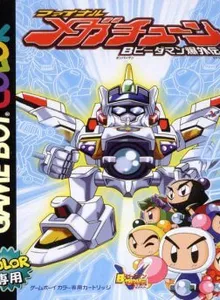 Bomberman B-Daman Bakugaiden V: Final Mega Tune