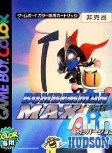 Bomberman Max: Ain Version