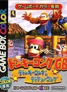 Donkey Kong GB – Dinky Kong & Dixie Kong