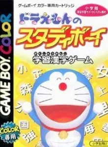 Doraemon no Study Boy: Gakushuu Kanji Game