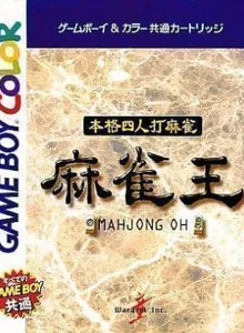 Honkaku Yonin Uchi Mahjong: Mahjong Ou