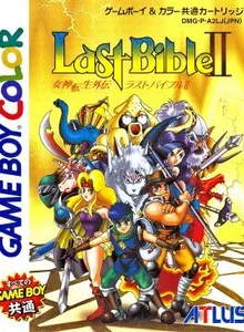 Megami Tensei Gaiden: Last Bible II