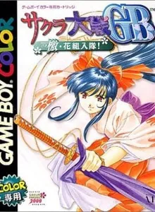 Sakura Wars GB