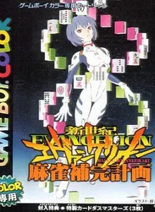 Shinseiki Evangelion: Mahjong Hokan Keikaku