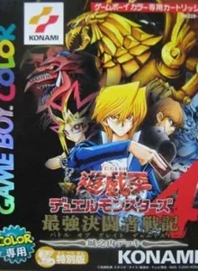 Yu-Gi-Oh! Duel Monsters 4 – Saikyou Kettousha Senki – Jounouchi Deck