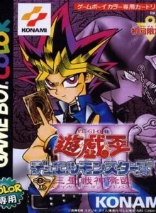 Yu-Gi-Oh! Duel Monsters III – Sanseisenshin Kourin