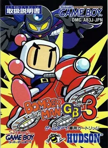 Bomber Man GB 3