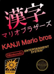 Kanji Mario Bros