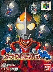 PD Ultraman Battle Collection 64