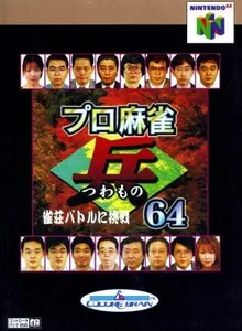 Pro Mahjong Tsuwamono 64: Jansou Battle ni Chousen