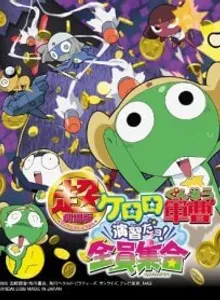 Chou Gekijouban Keroro Gunsou: Enshuu Dayo! Zenin Shuugou