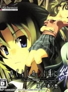 Higurashi no Naku Koro ni Kizuna: Dai Ni Kan: Sou