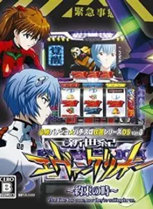 Hisshou Pachinko Pachi-Slot Kouryaku Series DS Vol. 3: Shinseiki Evangelion: Yakusoku no Toki