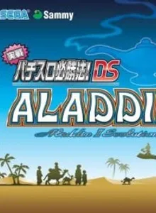 Jissen Pachi-Slot Hisshouhou! DS: Aladdin II Evolution