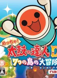 Meccha! Taiko no Tatsujin DS: 7-tsu no Shima no Daibouken