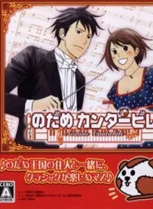 Nodame Cantabile