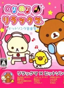 Norinori Relakkuma: Hit Song Ongakusai