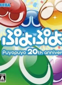 Puyo Puyo!! 20th Anniversary