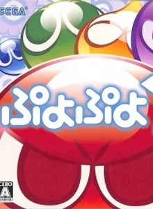 Puyo Puyo 7