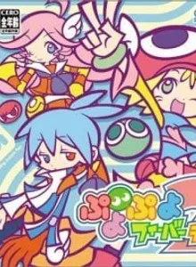 Puyo Puyo Fever 2