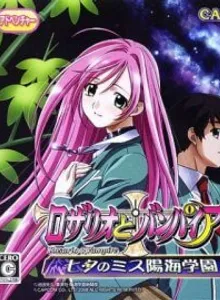 Rosario to Vampire: Tanabata no Miss Youkai Gakuen