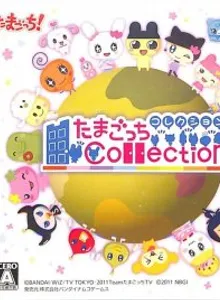 Tamagotchi Collection