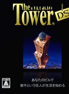 The Tower DS