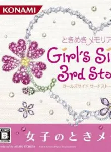 Tokimeki Memorial: Girl’s Side: 3rd Story