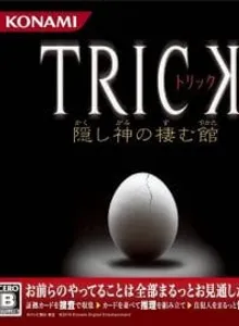 Trick DS-ban: Kakushi Gami no Sumu Yakata