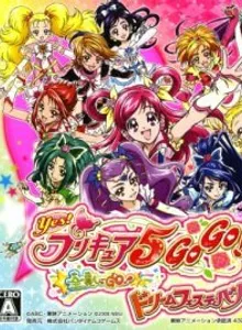 Yes! PreCure 5 Go Go!: Zenin Shuu-Go! Dream Festival