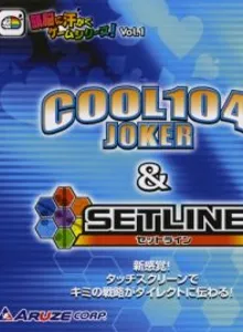 Zunou ni Asekaku Game Series! Vol. 1: Cool 104 Joker & Setline