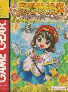 Madou Monogatari A: Doki Doki Vacation