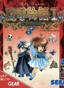 Madou Monogatari I: 3-tsu no Madoukyuu