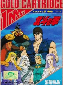 Hokuto no Ken