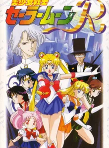 Bishoujo Senshi Sailor Moon R