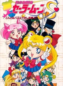 Bishoujo Senshi Sailor Moon S: Kondo wa Puzzle de Oshioki yo!