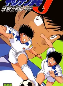 Captain Tsubasa J: The Way to World Youth