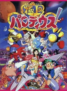 Gokujou Parodius