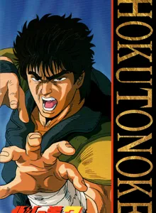 Hokuto no Ken 7: Seiken Retsuden Denshousha e no Michi