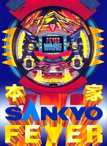 Honke Sankyo Fever: Jikki Simulation