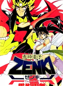 Kishin Douji Zenki: Denei Raibu