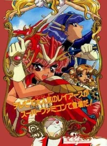 Magic Knight Rayearth