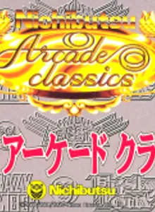 Nichibutsu Arcade Classics