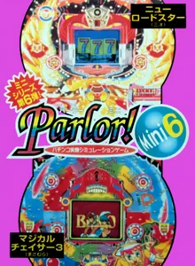 Parlor! Mini 6: Pachinko Jikki Simulation Game