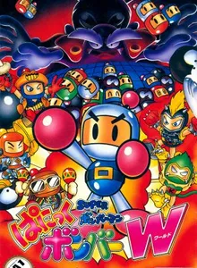 Super Bomberman: Panic Bomber W