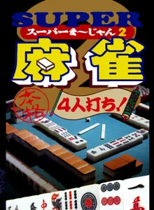 Super Mahjong 2: Honkaku 4Jin Uchi