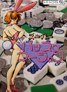 Super Pachi-Slot Mahjong