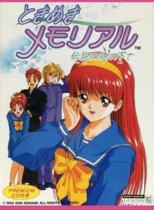 Tokimeki Memorial: Densetsu no Ki no Shita de